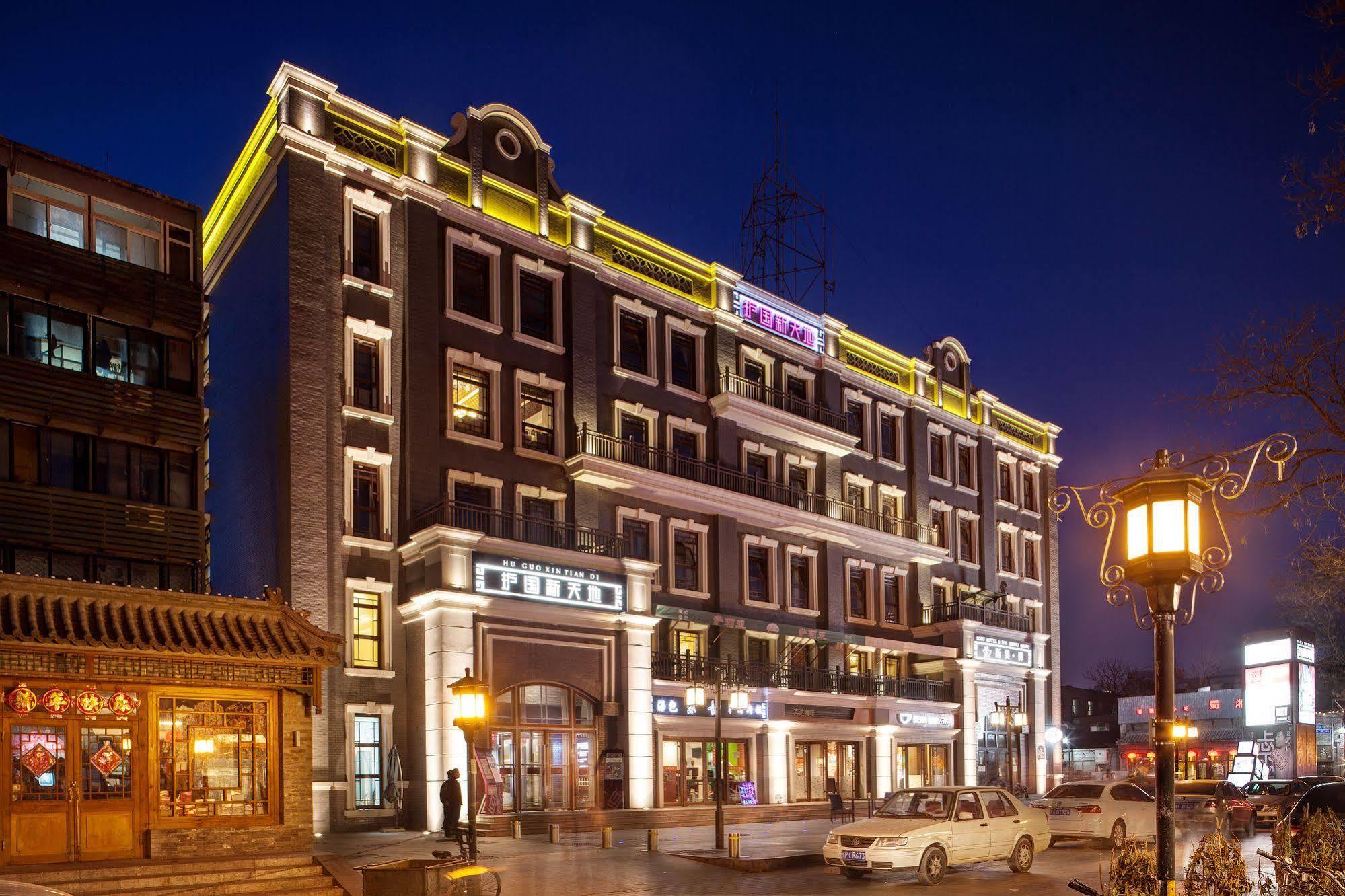 Sofu Hotel Πεκίνο Εξωτερικό φωτογραφία